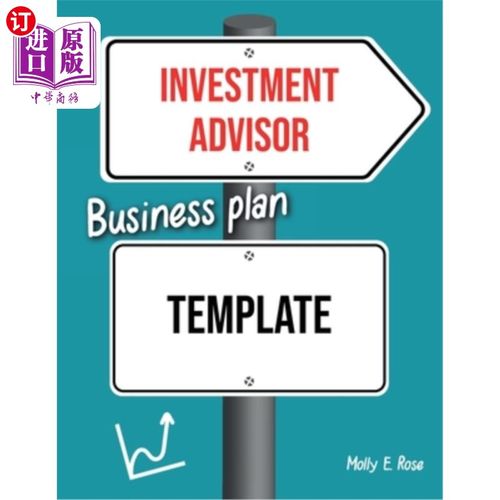海外直订investment advisor business plan template 投资顾问商业